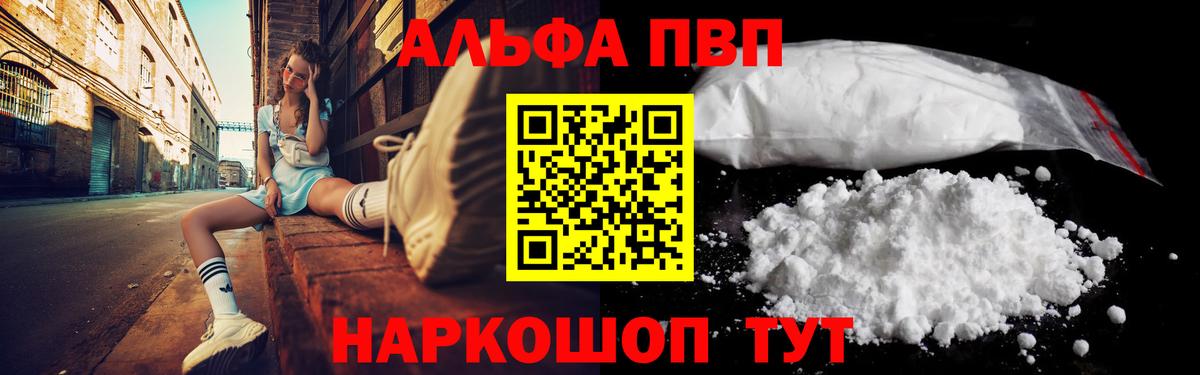 Альфа ПВП Соль Салават