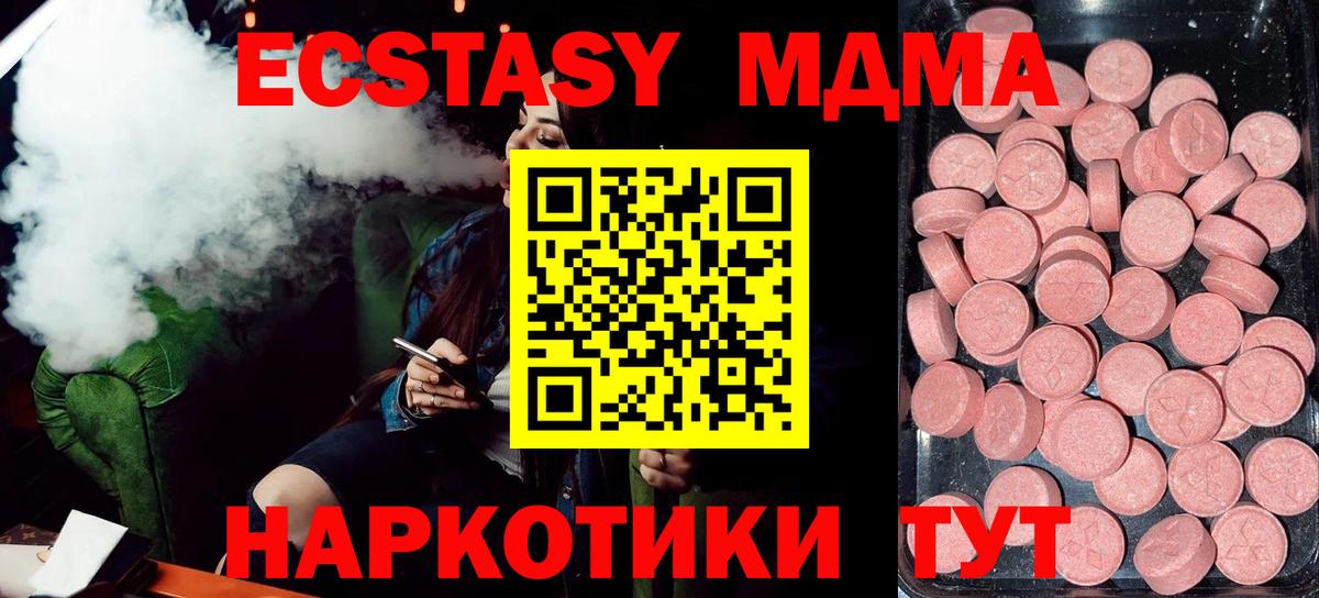 Экстази XTC Салават
