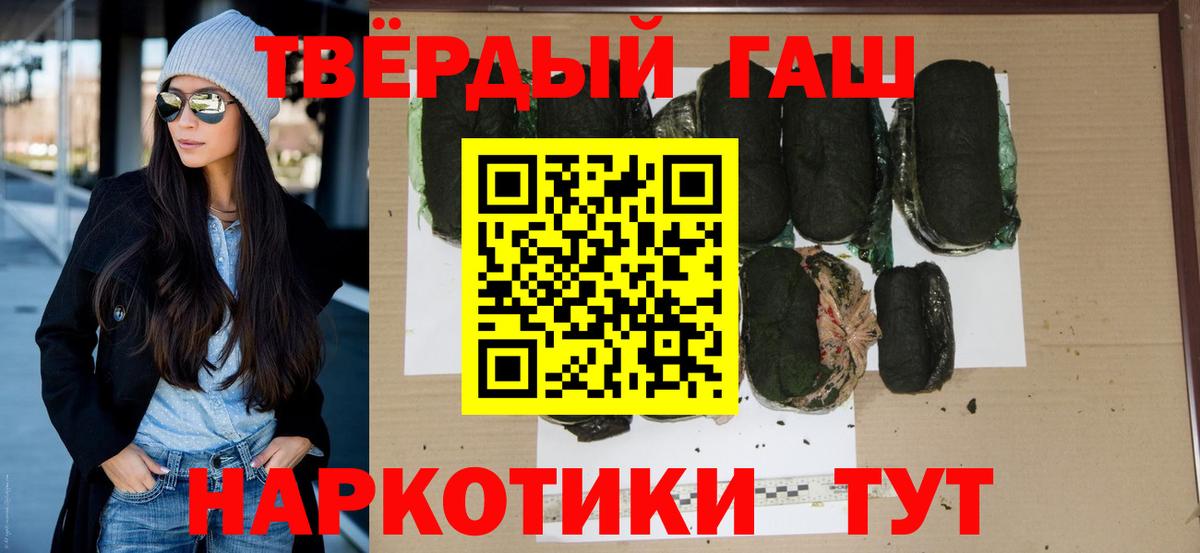 ГАШ  Вход с VPN  Гашиш 40% ТГК  Салават  ГАШ гашик 