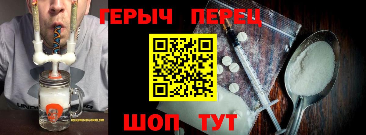 Героин гречка Салават