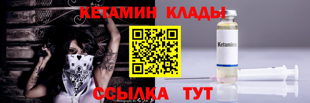 OMG маркетплейс  маркетплейс наркотические препараты  Вход с VPN  Салават  КЕТАМИН ketamine  Кетамин VHQ 