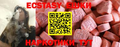 экстази Малоярославец