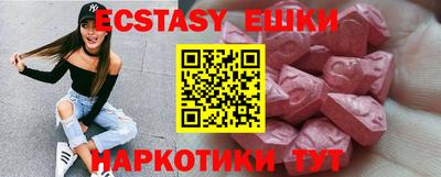 экстази Малоярославец