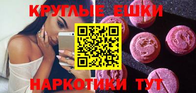 экстази Малоярославец
