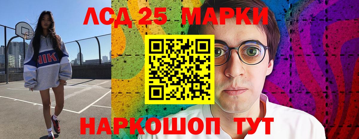 Лсд 25 экстази кислота Салават
