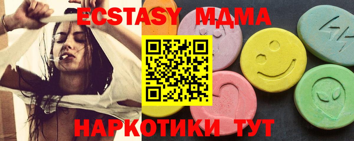 МДМА crystal  Вход с VPN  Салават  MDMA VHQ 