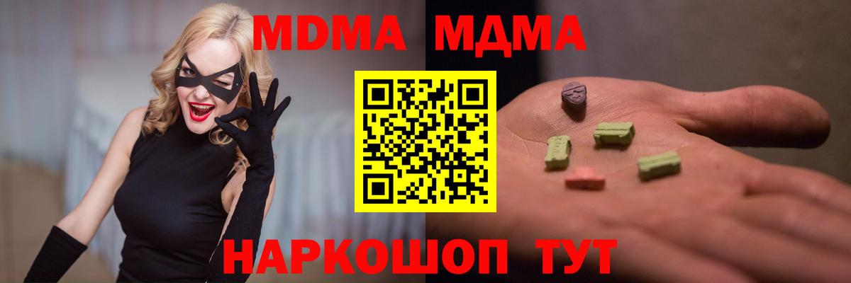 MDMA crystal Салават
