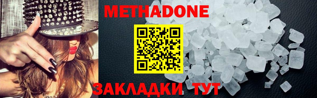 Салават  Метадон белоснежный  Вход с VPN 