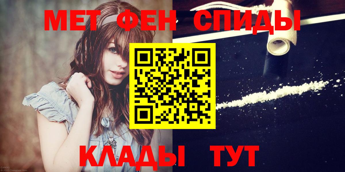 Метамфетамин мет  Вход с VPN  Салават 