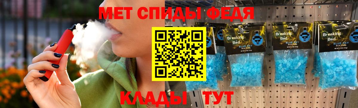 МЕТАМФЕТАМИН мет Салават